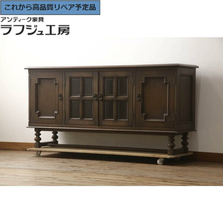 楽天市場】☆事前問合せ必須☆ 和製ビンテージ サイドボード 永田良介 