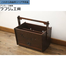 【中古】★事前問合せ必須★ 引き出し付きマガジンラック 希少な絶版品 駿河民芸 キャスター付き 本立て 収納 和風 和モダン 民芸家具 リビング 収納 和室 寝室 書斎 店舗 カフェ ラフジュ工房 送料無料 r-070152