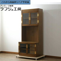 楽天市場】カリモク 食器棚 中古の通販