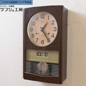 ★事前問合せ必須★ 和製アンティーク 掛け時計 SEIKO セイコー 柱時計 古時計 振り子時計 レトロ 和風 和モダン 日本 リビング ダイニング 和室 寝室 カフェ ラフジュ工房 送料無料 r-072346