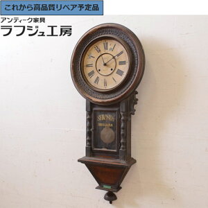 ★事前問合せ必須★ 和製アンティーク 掛け時計 精工舎 SEIKOSHA セイコー TOKIO JAPAN TRADE(S)MARK 8DAY ラフジュ工房 送料無料 r-072354