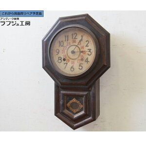 ★事前問合せ必須★ 和製アンティーク 掛け時計 HAYASHI ICHIBE 林市兵衛 TRADE(H)MARK トレードマーク 林時計 ラフジュ工房 送料無料 r-072401
