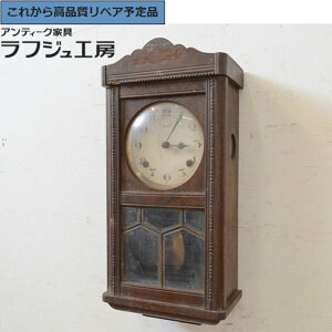 ★事前問合せ必須★ 和製アンティーク 掛け時計 Meiji 明治時計社 ラフジュ工房 送料無料 r-072405