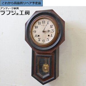 ★事前問合せ必須★ 和製アンティーク 掛け時計 精工舎 SEIKOSHA セイコー MADE(Y)TOKYO 8DAY ラフジュ工房 送料無料 r-072406