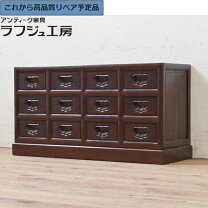楽天市場】中古（タンス・チェスト｜収納家具）：インテリア・寝具 