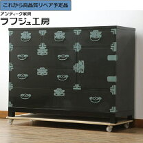 楽天市場】中古 桐たんすの通販