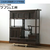 楽天市場】茶箪笥 中古の通販