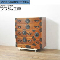 楽天市場】整理 タンス 中古の通販