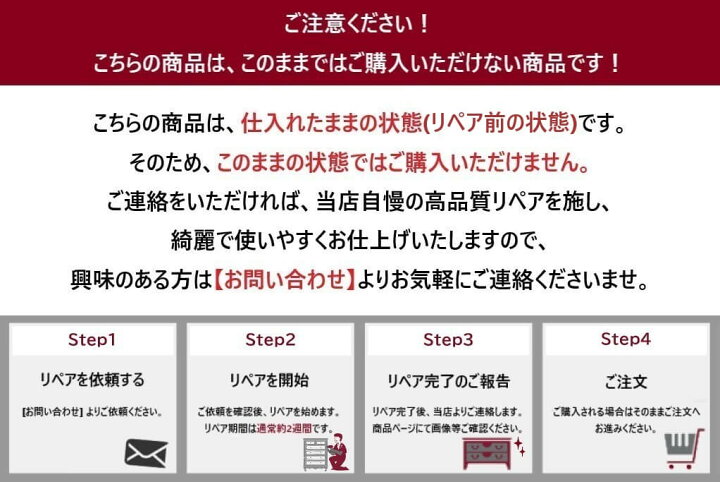 楽天市場】☆事前問合せ必須☆ 和製アンティーク 明治期 知工箪笥 佐渡 
