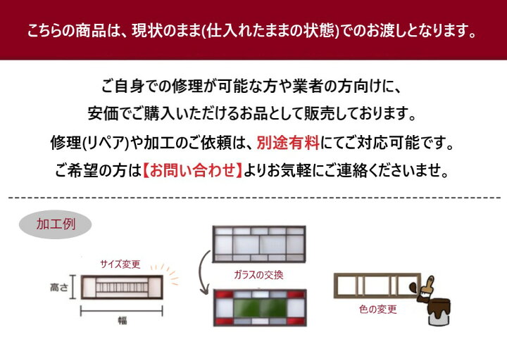 楽天市場】▽現状販売▽ アンティーク建具 ガラス戸 2枚 セット モール 