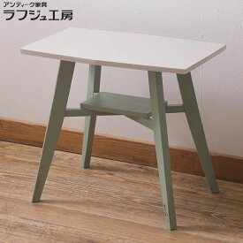 和製アンティーク サイドテーブル ペイント家具 レトロ家具 カフェテーブル 飾り台 レトロ ナチュラル リビング ダイニング 子供部屋 店舗 カフェ ラフジュ工房 送料無料 r-042941