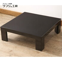 楽天市場】モリシゲ（テーブル｜インテリア・寝具・収納）の通販
