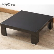 楽天市場】モリシゲ（テーブル｜インテリア・寝具・収納）の通販