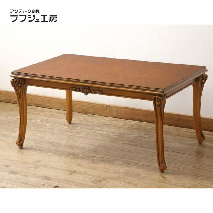 楽天市場】【中古】 超美品 センターテーブル 最高級ブランド CL 