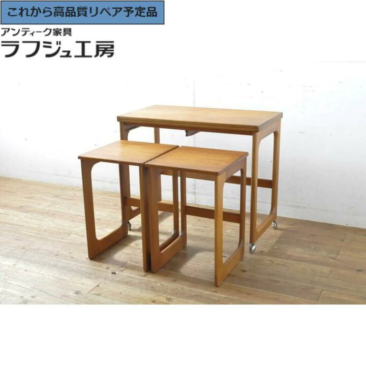 楽天市場】☆事前問合せ必須☆ イギリスビンテージ ネストテーブル A.H 