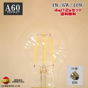 LED�d�� A60 E26 4W 6W 10W �����F �N���A �p�b�P�[�W�ύX ���s���� 4��/12�Z�b�g�b�ő�70%OFF �܂Ƃߔ��� ������Ή� �����Ή� �L�z�� �ȃG�l �ߓd �g�C���E�����p GCJR 2�N�ۏ�