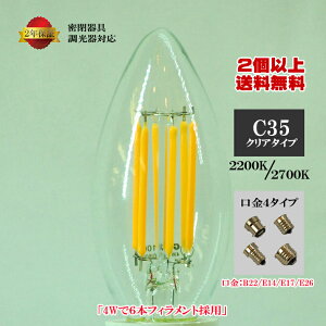 GCJR�@2�N�ԕۏ� LED �d�� ������ ����� �A���e�B�[�N �Ɩ� �V�����f���A �� C35 ���� B22 E14 E17 E26 �N���A�K���X 4w