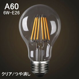 GCJ®　2年間保証 LED 電球 6W 口金 E26 丸型 クリア 透明 昼白色 広配光 照明 省エネ 節電 節約 書斎 勉強部屋 玄関 浴室 レトロ ペンダント ライト