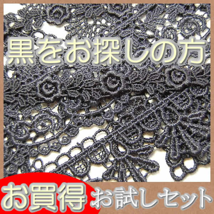 楽天市場】【セットがお買得！】 黒がいっぱい ケミカルはぎれ5点 
