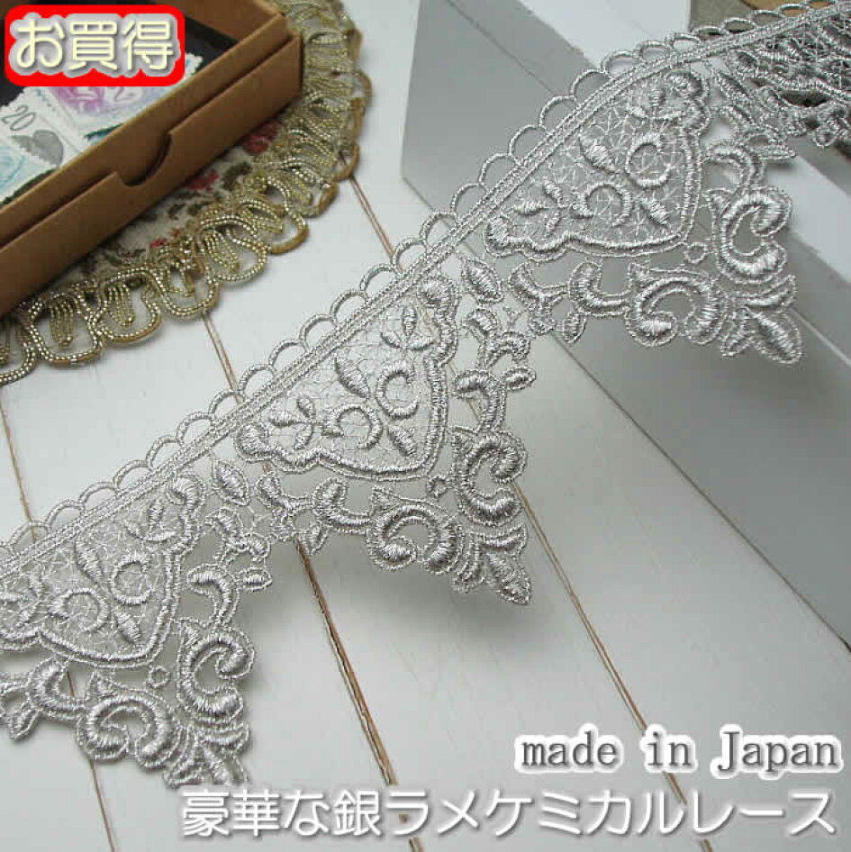 楽天市場 | アンティークレースショップ - 手芸・服飾用のレース販売 