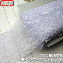 楽天市場】ラベンダー（レース｜裁縫材料）：手芸・クラフト・生地 