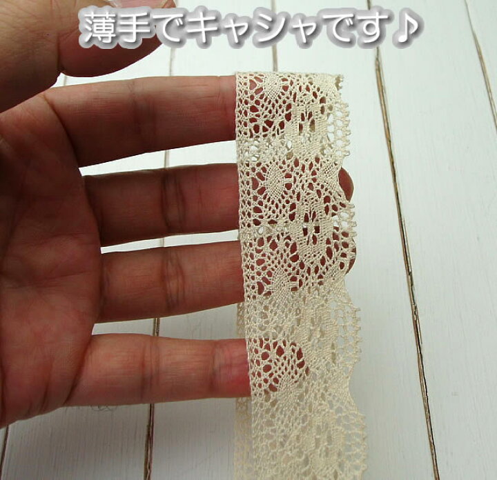 楽天市場】【お買得】3cm幅生成りトーションレース(1m)《 手芸用レース 