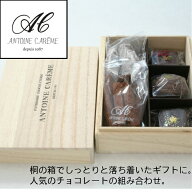 木箱入りオランジェット＆ポンムとボンボンショコラ3個セット