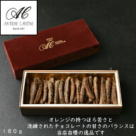 オランジェット 180g チョコレート 誕生日 御歳暮 スイーツ お礼 お歳暮 オレンジピール チョコ おしゃれ…