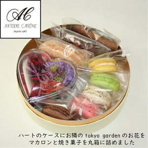 フラワーハートケース&焼き菓子 お花セット チョコレート 誕生日 御中元 生花 お礼 お歳暮 チョコ おしゃれ プレゼント 内祝 結婚祝い お返し バースデー ショコラ オレンジ お菓子 スイー