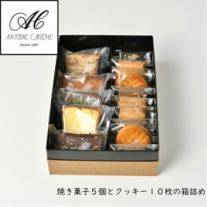 ラッピング焼き菓子&クッキー スイーツ 誕生日 御中元 お礼 お歳暮 プレゼント お菓子 洋菓子 手土産 焼き菓子 プチ誕生日 御中元 贈り物 お返し 出産 結婚 ご挨拶 お取り寄せスイーツ おう