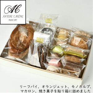 焼き菓子詰め合わせ チョコレート マカロン 誕生日 御中元 お礼 お歳暮 プレゼント お菓子 スイーツ 洋菓子 手土産 焼き菓子 プチ誕生日 御中元 かわいい 贈り物 お返し 出産 結婚 ご挨拶 お