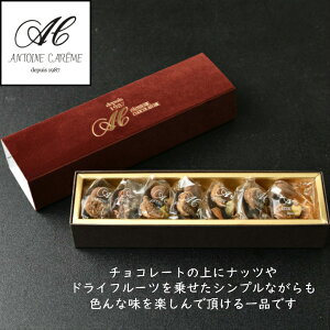 ラッピングモノカルプ 誕生日 御中元 お礼 お歳暮 チョコ おしゃれ プレゼント 内祝 結婚祝い お返し バースデー ショコラ お菓子 スイーツ お取り寄せ 銘菓 洋菓子 贈り物 お祝い 熨斗対応