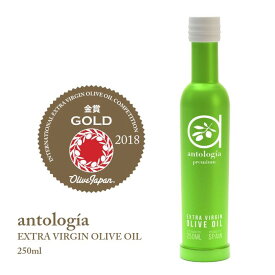 Antologia オリーブオイル エキストラバージン 250ml ポリフェノール3倍 酸度 0.1 オリーブオイル スペイン サラダ油