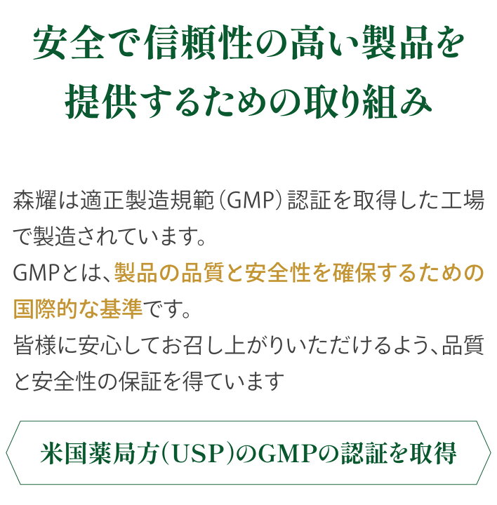 楽天市場】【3箱 (1か月分) セット】 森耀 高濃度 アントロキノノール 