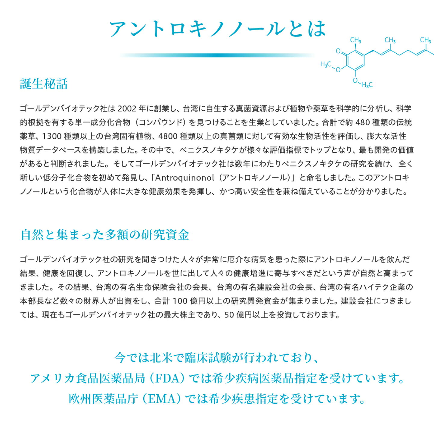 楽天市場 | 仙樹堂アントロキノノール専門店 - 高濃度アントロキノ 
