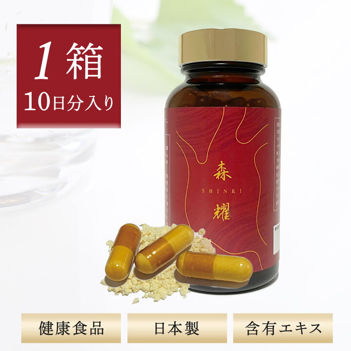 楽天市場】【1箱 (10日分) セット】 森耀 高濃度 アントロキノノール 