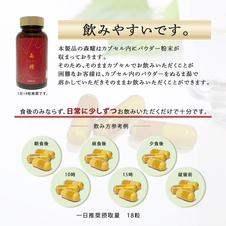 楽天市場】【1箱 (10日分) セット】 森耀 高濃度 アントロキノノール 