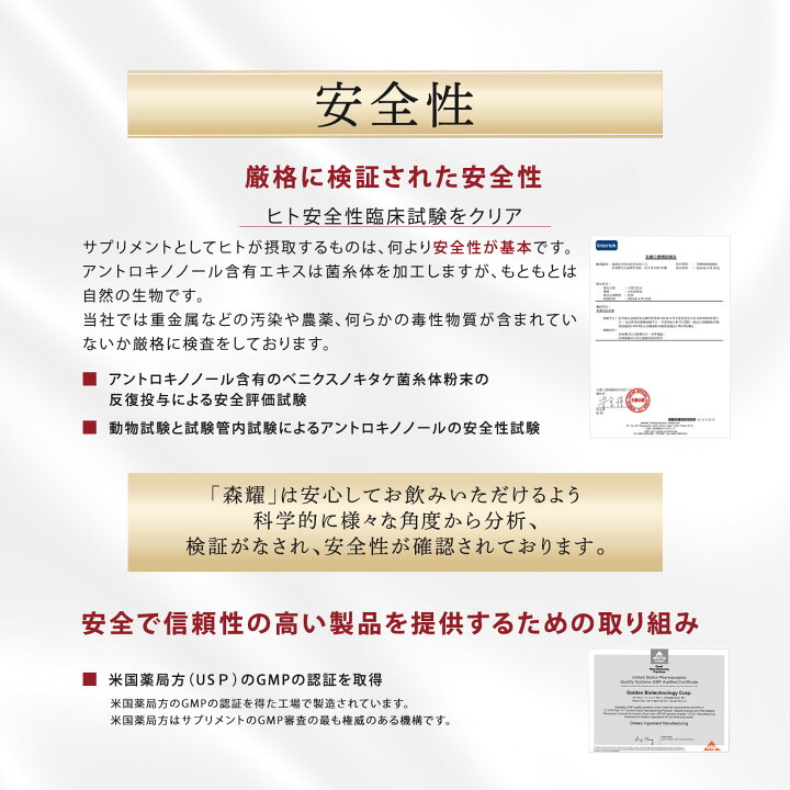 楽天市場】【36箱 (1年分) セット】 森耀 高濃度 アントロキノノール 