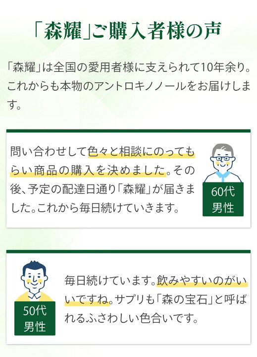 楽天市場】【1箱 (10日分) セット】 森耀 高濃度 アントロキノノール 