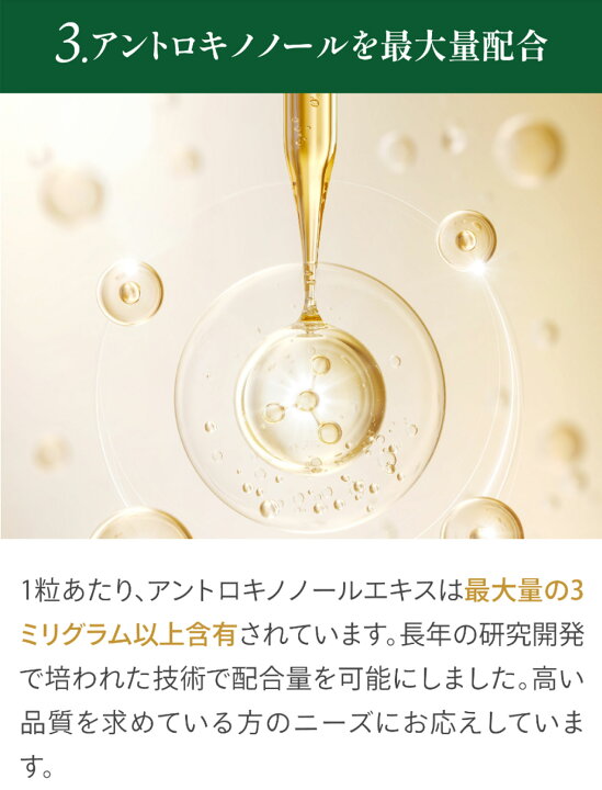楽天市場】【1箱 (10日分) セット】 森耀 高濃度 アントロキノノール 