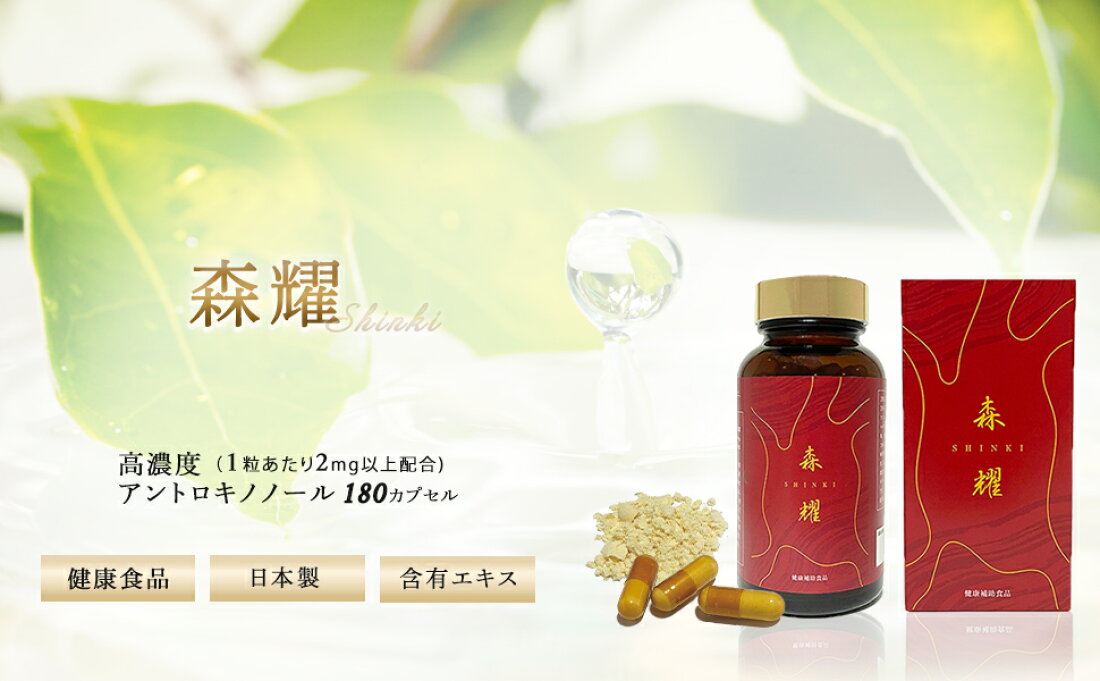 楽天市場 | 高濃度アントロキノノール専門店 - 高濃度アントロキノ 