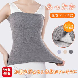 腹巻き ロング丈 ウエストウォーマー レディース あったか 冷え対策 インナー 秋冬 防寒 暖かい 保温 温め 腹巻 冷え取り メンズ