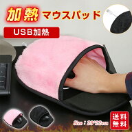 【秋冬人気新作15%OFF】加熱マウスパッド USBハンドウォーマー 滑り止め ハンドウォーマー ヒーター内蔵 …