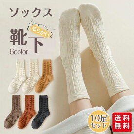 ソックス 靴下 10足セット 柔らかい 重ね履きソックス レディース シンプル かわいい 無地 部屋着 ストレッチ スニーカーソックス