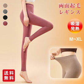 レギンス レディース スパッツ 吸湿 発熱 あったか 温活 微起毛 タイツ インナー ストレッチ 防寒 肌着 下着