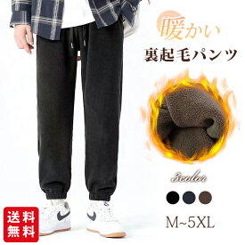 裏起毛パンツ メンズ パンツ 冬 スポーツ ボトムス ジョガーパンツ サルエル ズボン テーパード カジュアル ヒップホップ ゆったり 防寒 暖かい