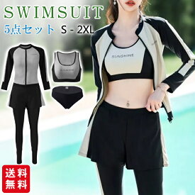 【クーポンで2,280円】水着セット 5点セット フィットネス水着 体型カバー レディース 長袖ラッシュガードセット タンキニ ショートパンツ レギンス ママ水着 20代 30代 40代 50代