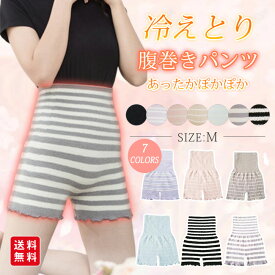【2点買うと280円OFF】腹巻きパンツ レディース 毛糸のパンツ ロング丈 あったか 温活 冷えとり 長め丈 冷え取り 妊活 秋冬 冷え対策 寒さ対策 ハイウエスト シンプル