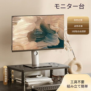 ☆高さ3段調整☆ 収納力豊富 PCデスク モニター台 幅80
