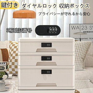 ロッカー 鍵付き 書庫」の人気商品一覧・価格比較 - 価格.com